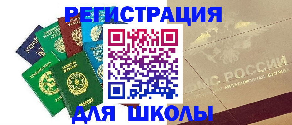 прописка штамп в Узловой