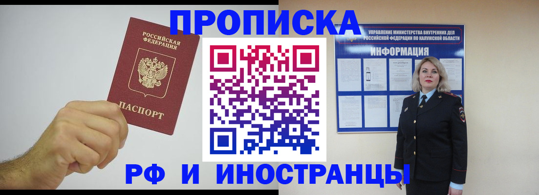 регистрация в Узловой