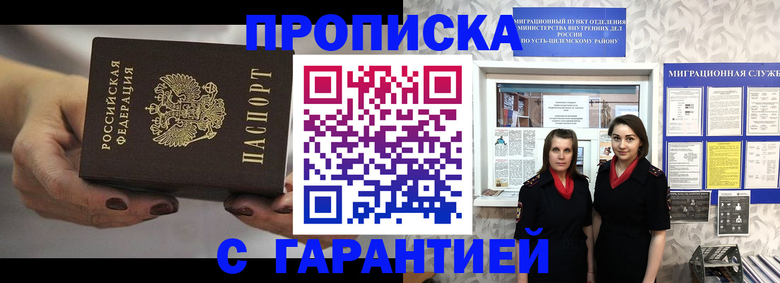 временная регистрация купить в Узловой
