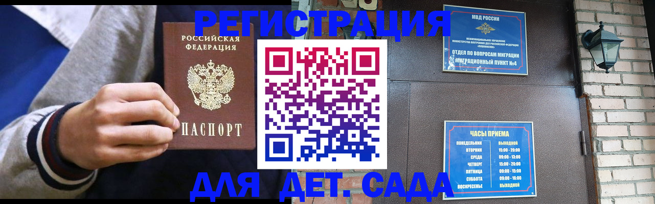 временная регистрация для всех в Узловой